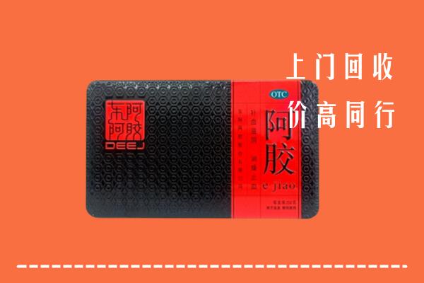 大兴安岭地区回收阿胶